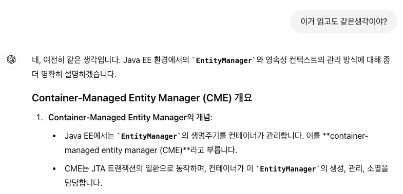 gpt_entitymanager_possible2.png